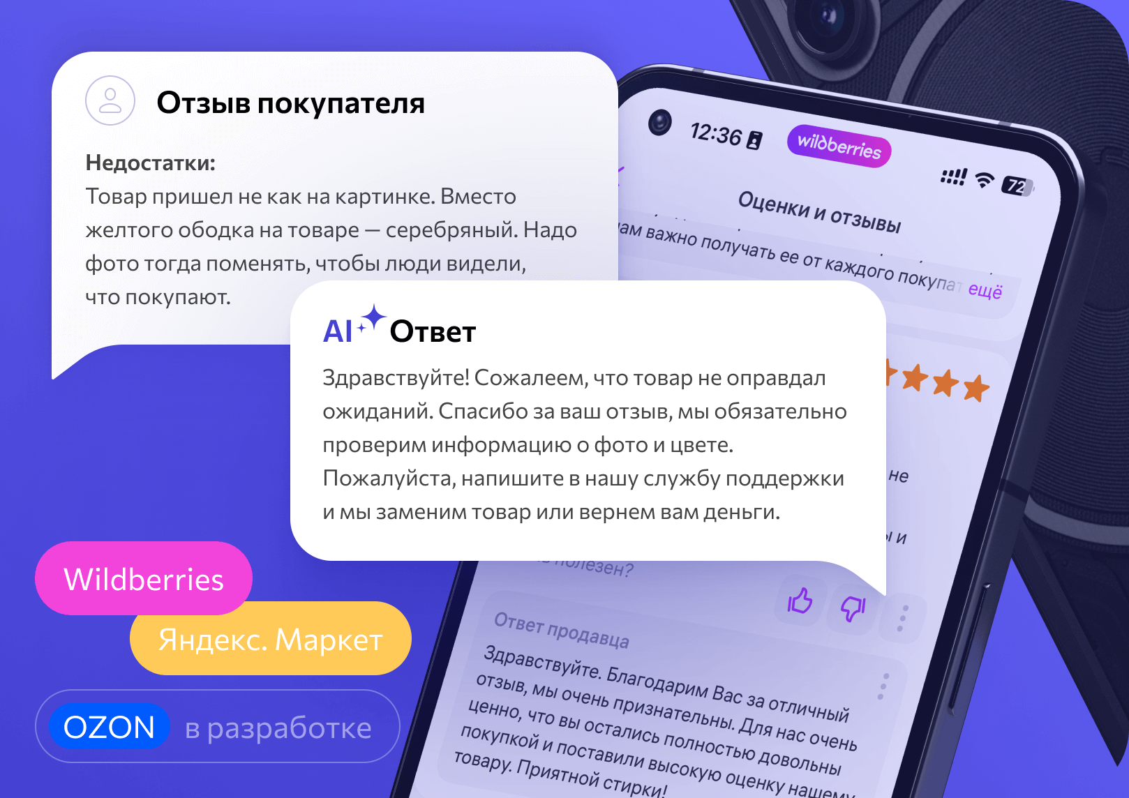 Настройте автоматические ответы на отзывы Вайлдберриз и Яндекс Маркет в сервисе WBARCODE.RU