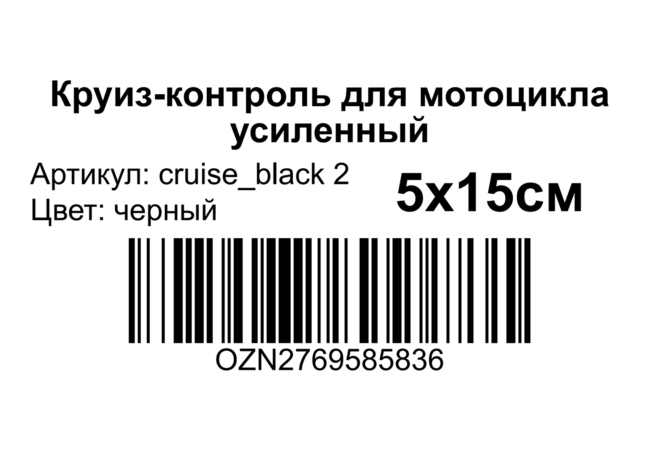WBARCODE: создать этикетку QR-поставки FBW Wildberries