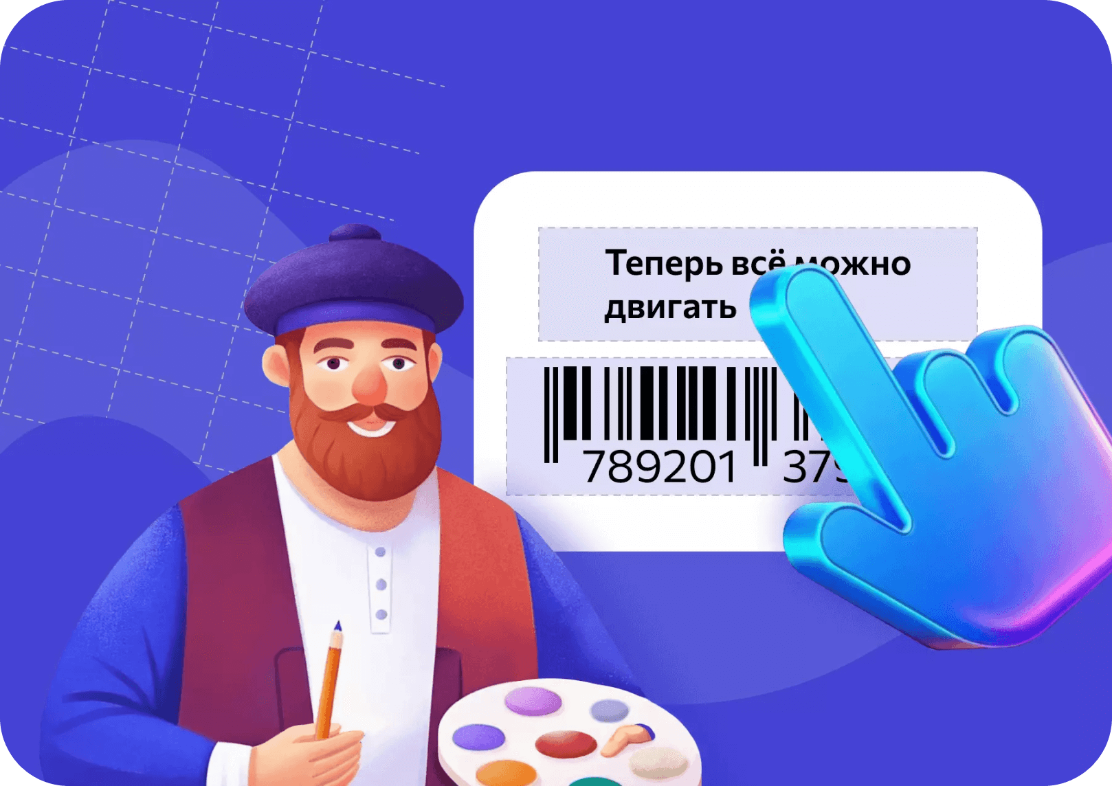 WBARCODE: Визуальный конструктор этикеток для маркетплейсов
