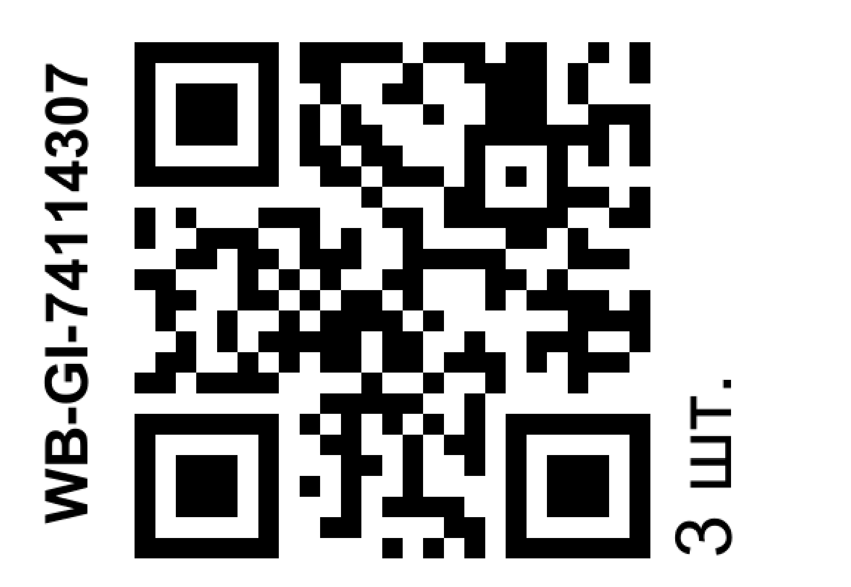 WBARCODE: создать этикетку QR-поставки FBS ВБ