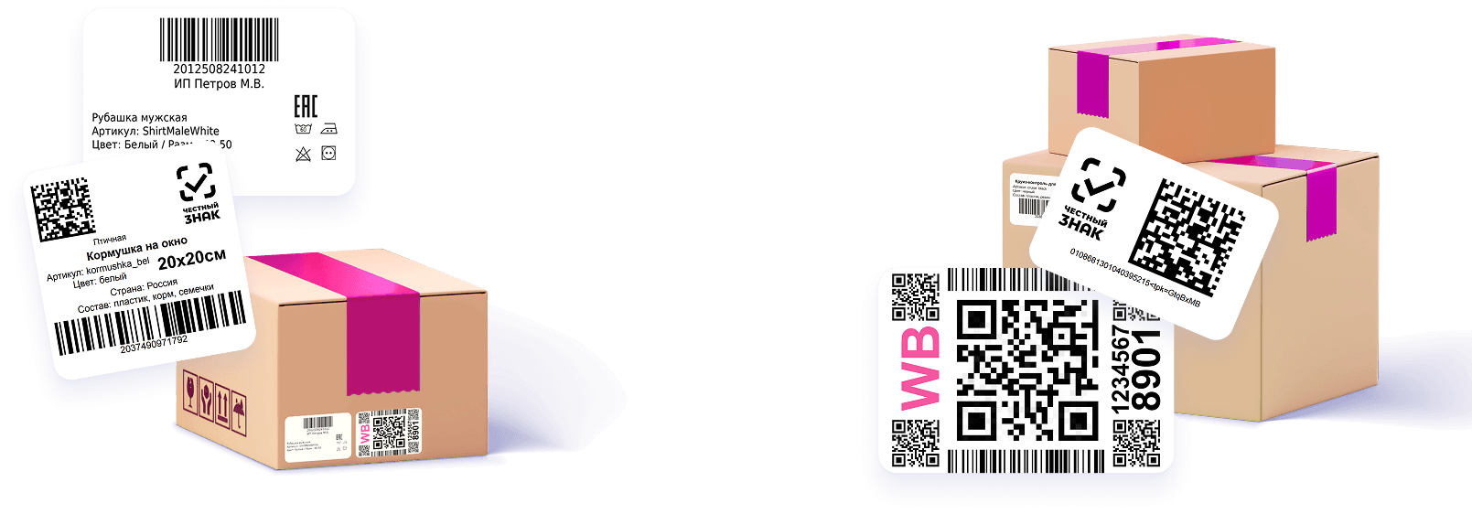 wbarcode генератор штрихкодов вайлдбериз